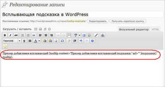 Wordpress при наведении на картинку появляется текст