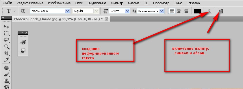 Как выделить текст в картинке в фотошопе