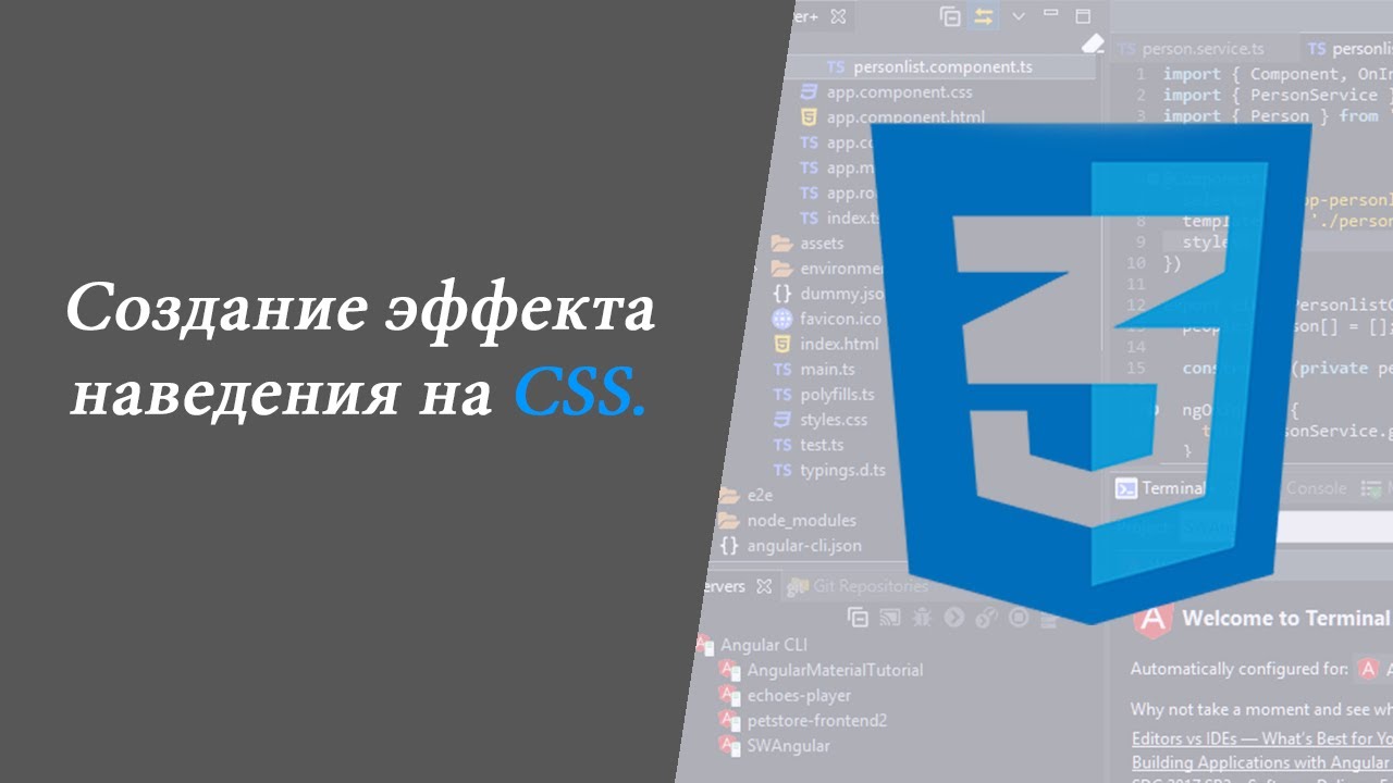 Эффект наведения на картинку css