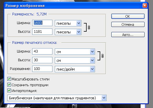 Как увеличить размер и качество изображения