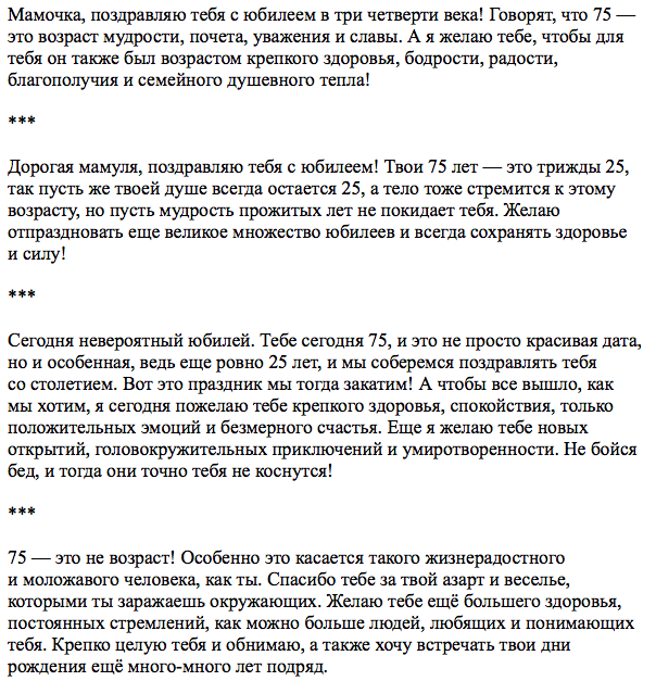 Как начать юбилей женщине: Как начинать юбилей для женщины 60 лет