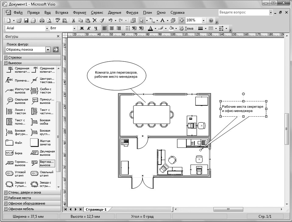 Visio привязка