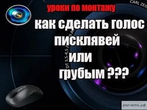 Как сделать голос сири в видео на андроид