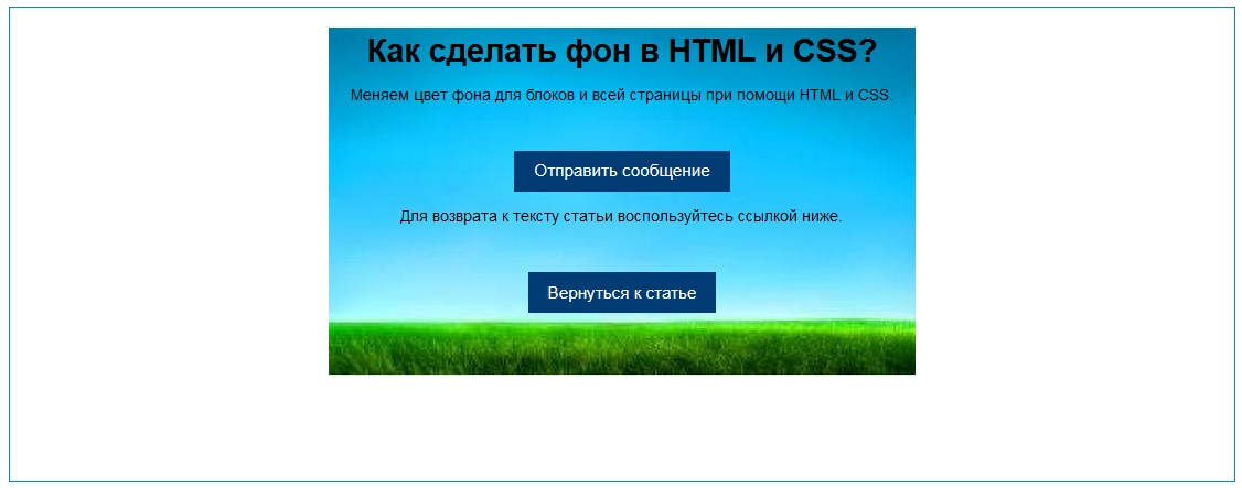 Css Заменить Картинку