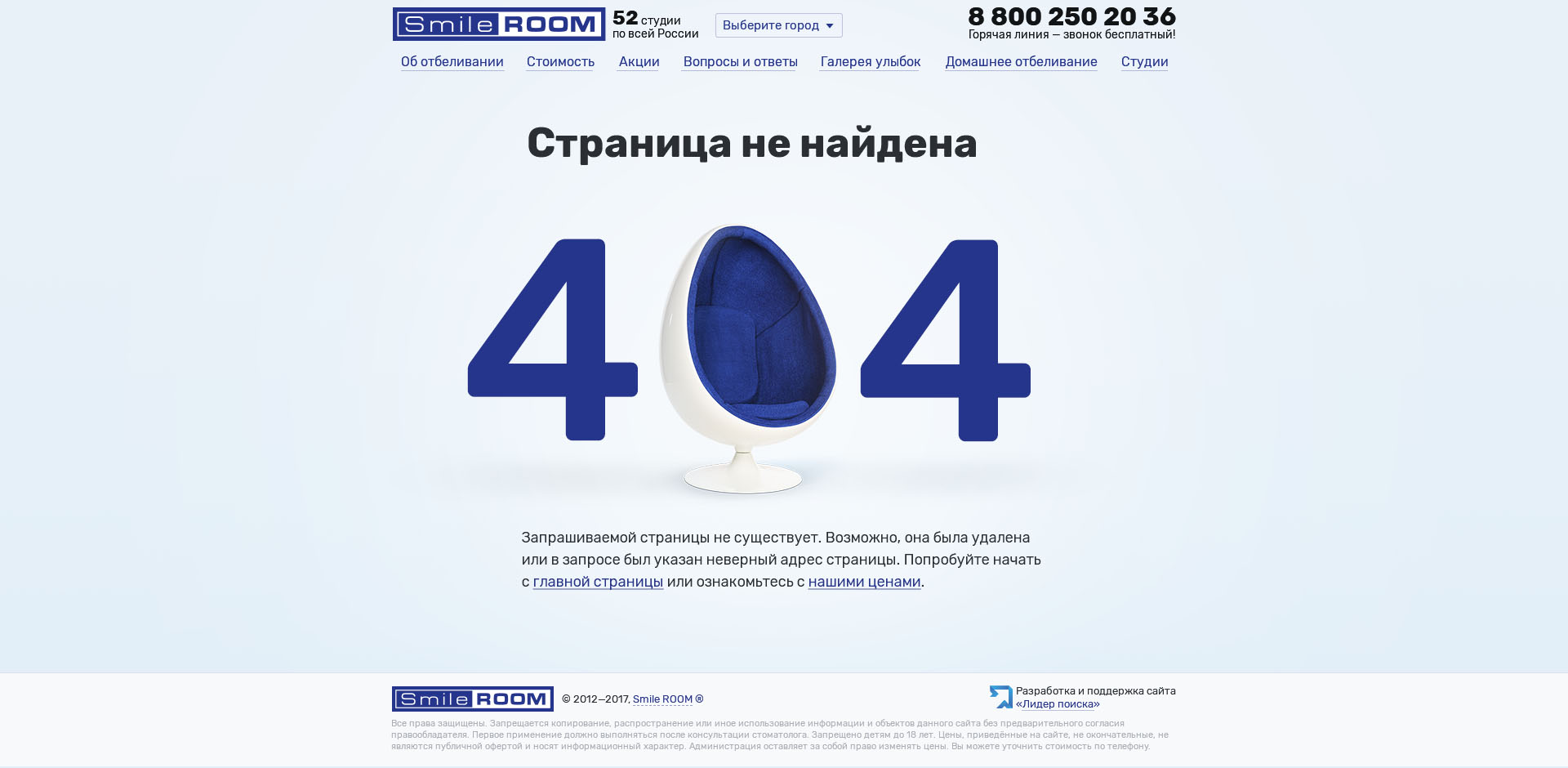 Необычное оформление 404 страницы в сочетании с подсказками располагает пользователя к сайту