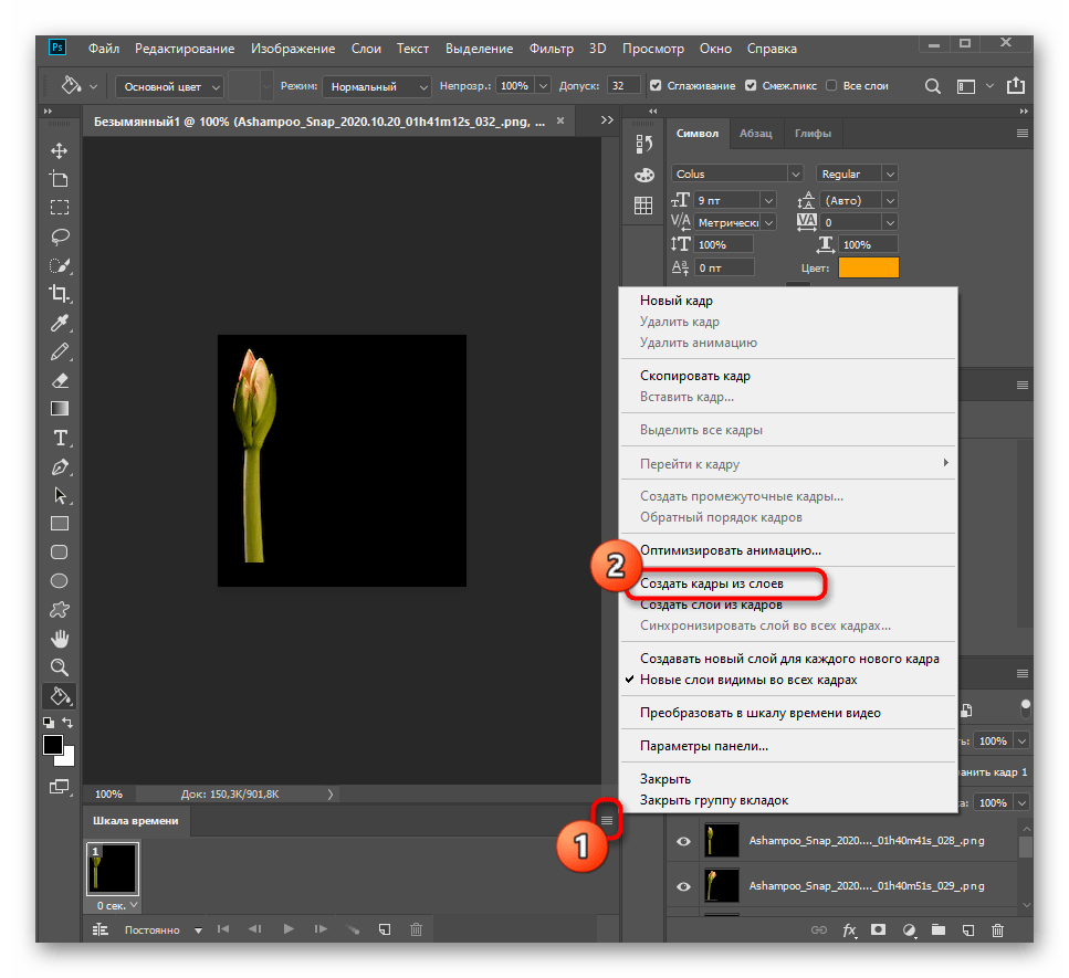 Добавление всех картинок в качестве кадров для анимации в Adobe Photoshop