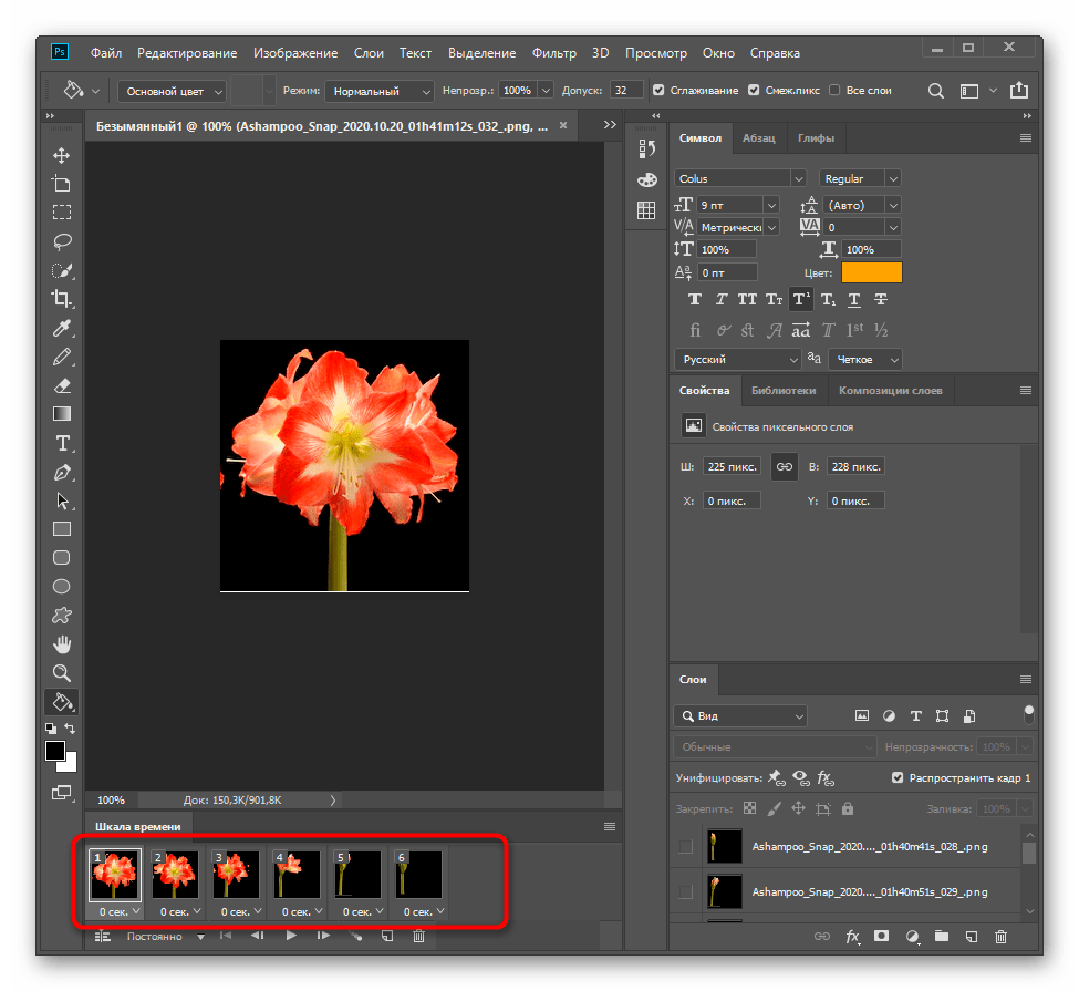 Успешное добавление картинок в качестве кадров для анимации в Adobe Photoshop