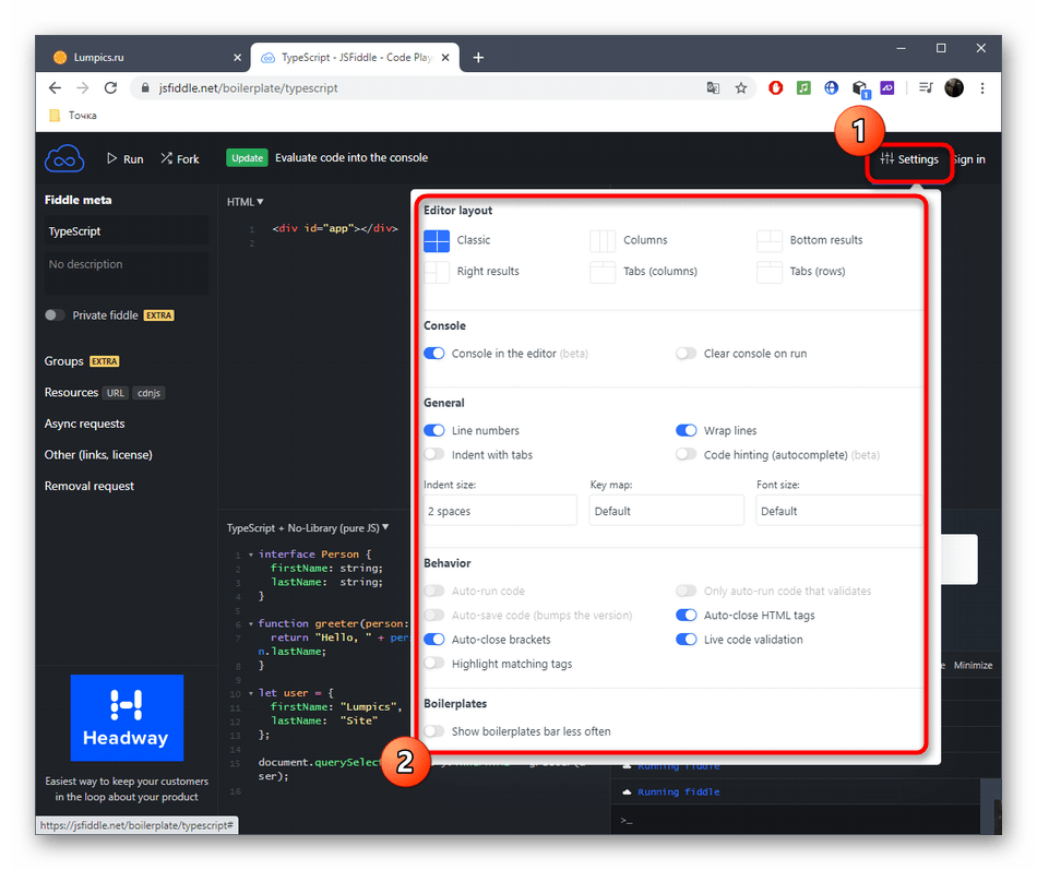 Настройки редактирования JavaScript через онлайн-сервис JsFiddle