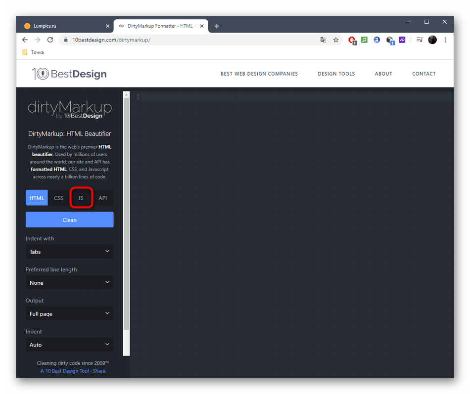 Переход к выбору языка редактирования JavaScript через онлайн-сервис DirtyMarkup