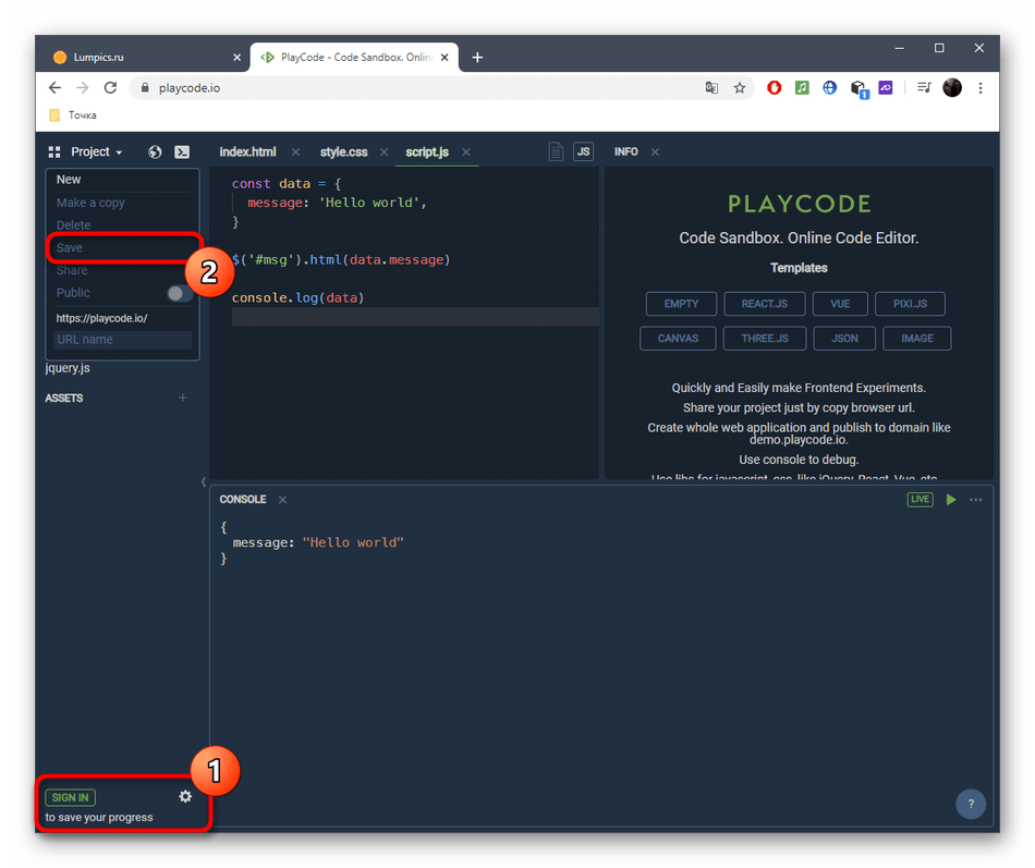 Сохранение проектов редактирования JavaScript через онлайн-сервис PlayCode