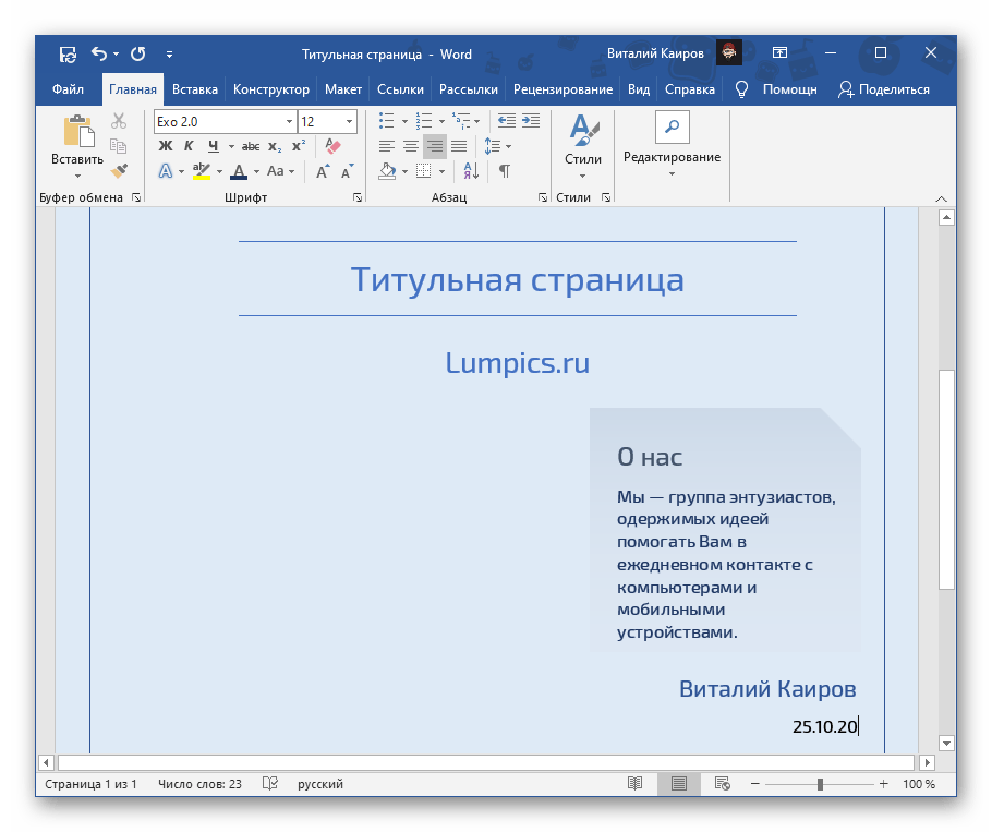 Шрифт как на печатной машинке в ворде как называется