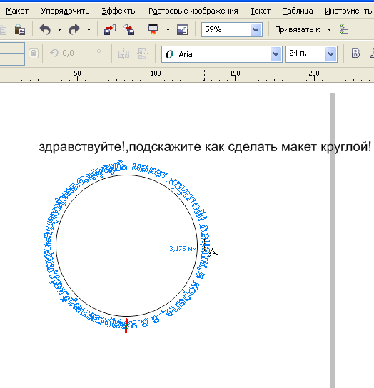 Текст по кругу в Ворде. Печать по кругу в Ворде. Как сделать круговую надпись в Ворде. Как сделать текст по кругу в Ворде.