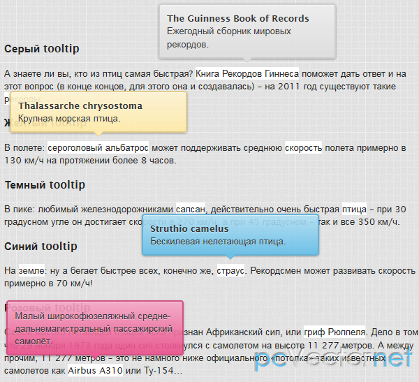 Подсказка при наведении. Всплывающий тултип html CSS. Css3 подсказка. Tooltip html.