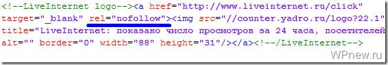 nofollow тег